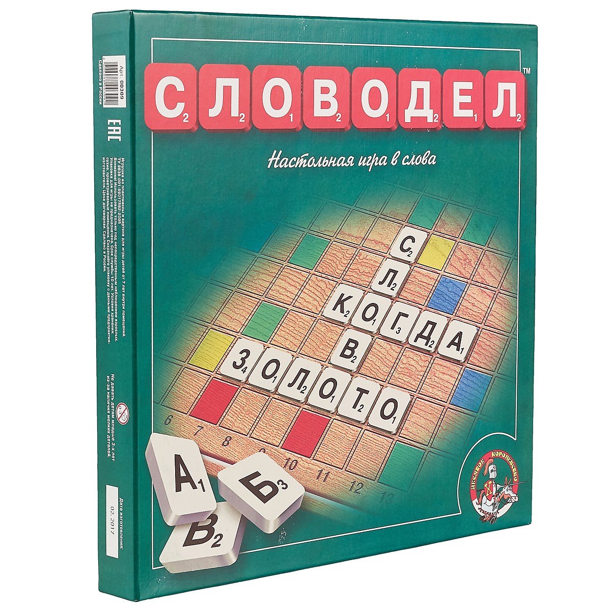 

Настольная игра Словодел, Десятое королевство
