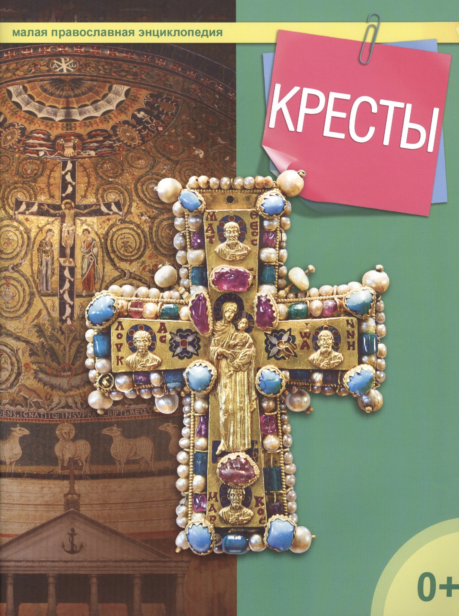 Кресты 229₽