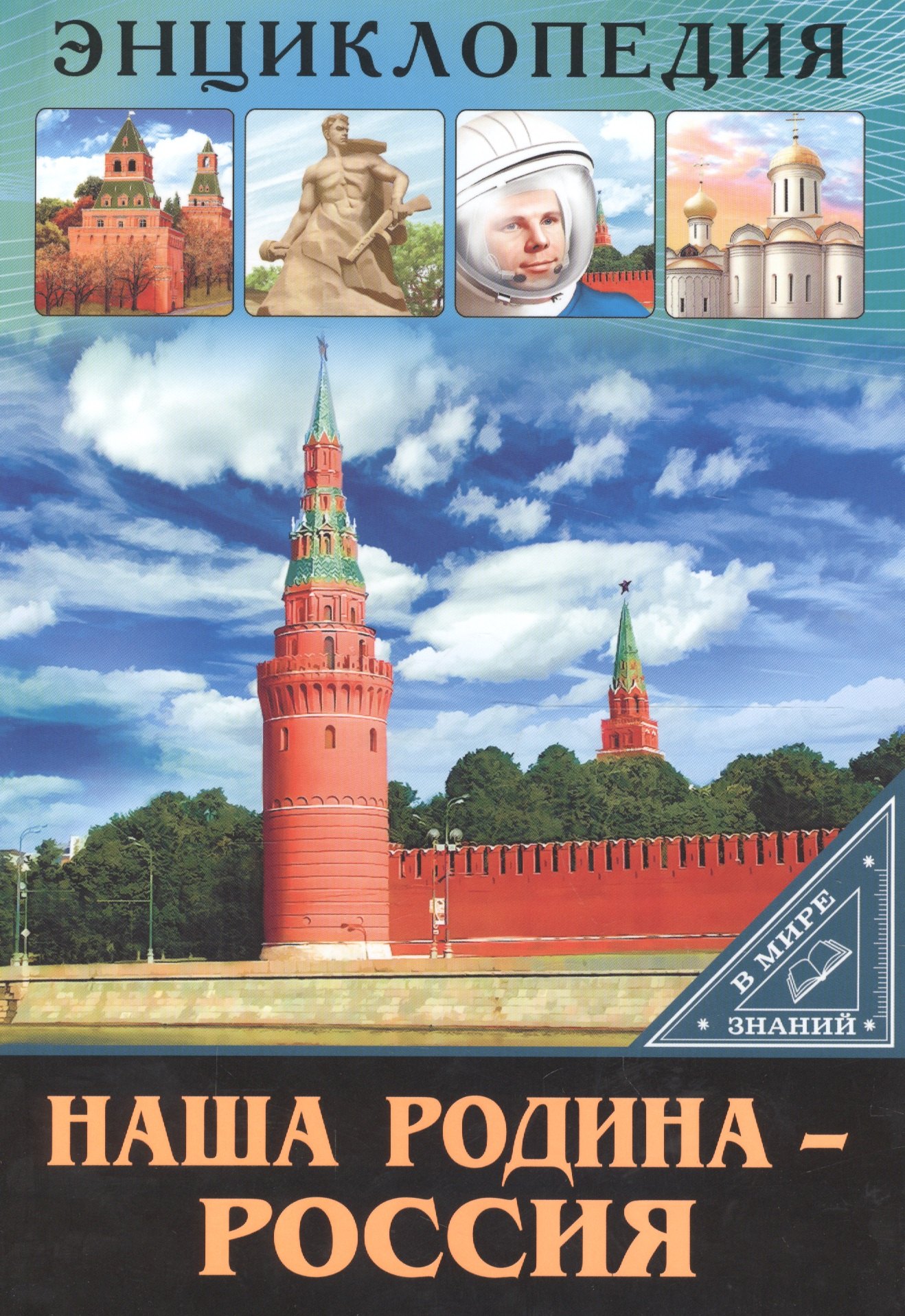 Куруськина Мария: Наша родина - Россия