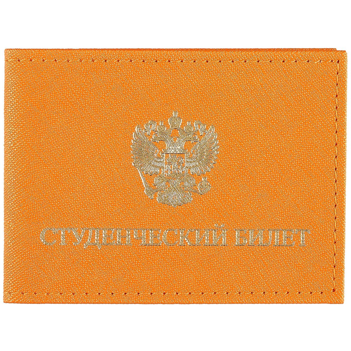

Обложка на студенческий билет, оранжевая