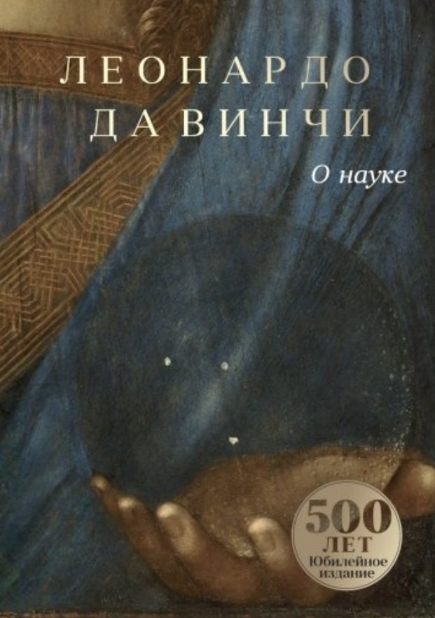 

О науке