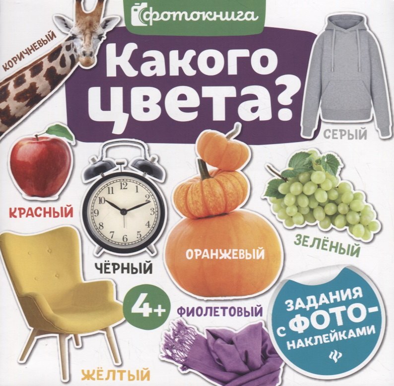 Какого цветафото 114₽