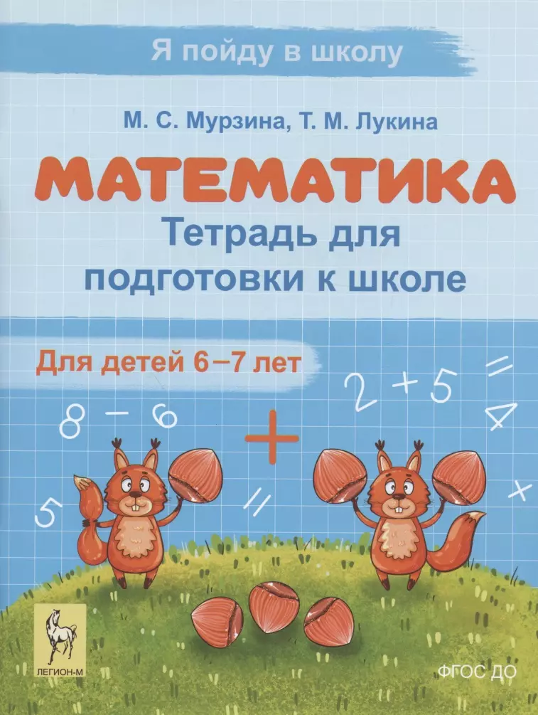 Здравствуй, мир! Учебное пособие для дошкольников 6-7 лет. Подготовительная группа часть 4я