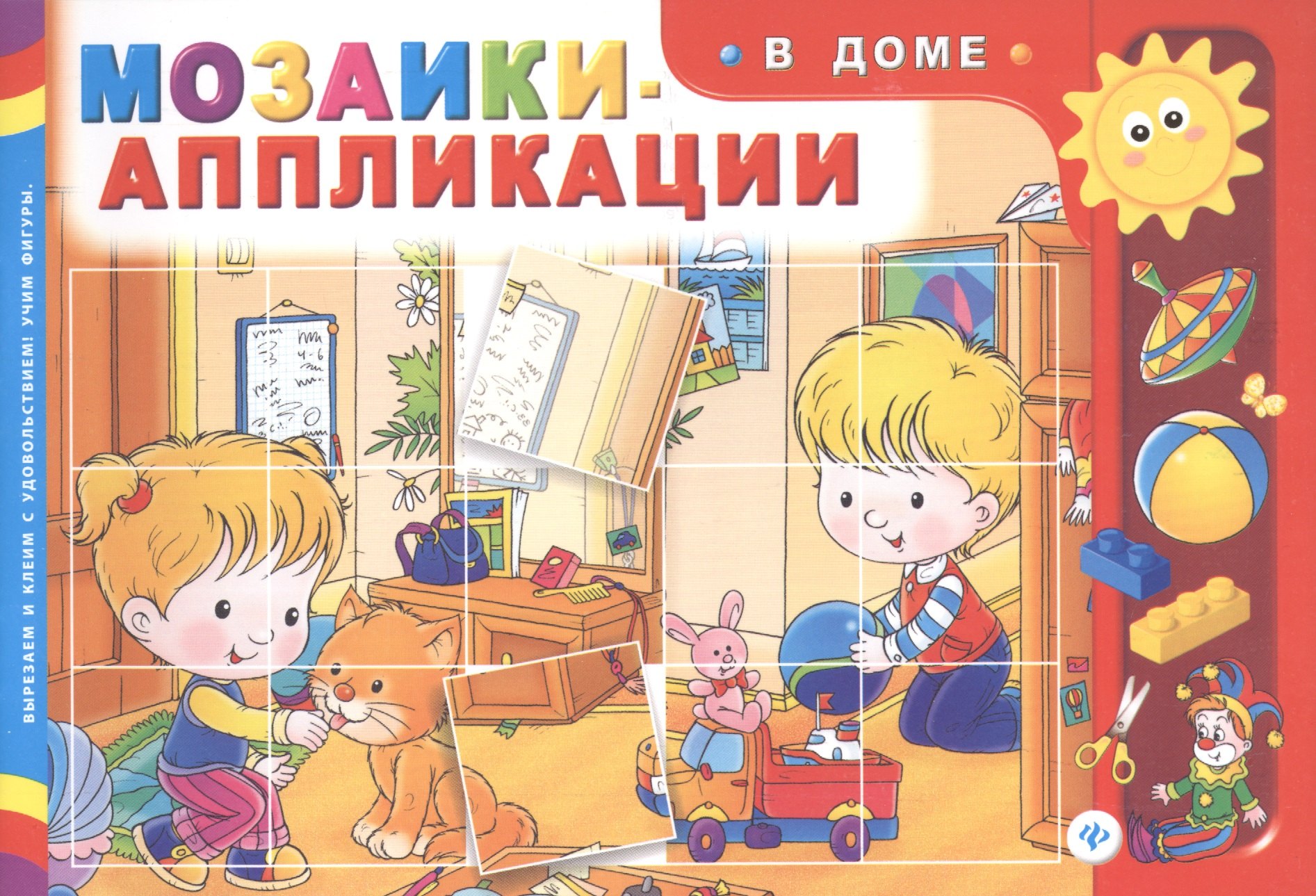 

Мозаики-аппликации. В доме