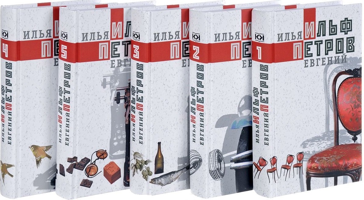 Собрание сочинений в 5 тт (комп.из 5-ти кн.)