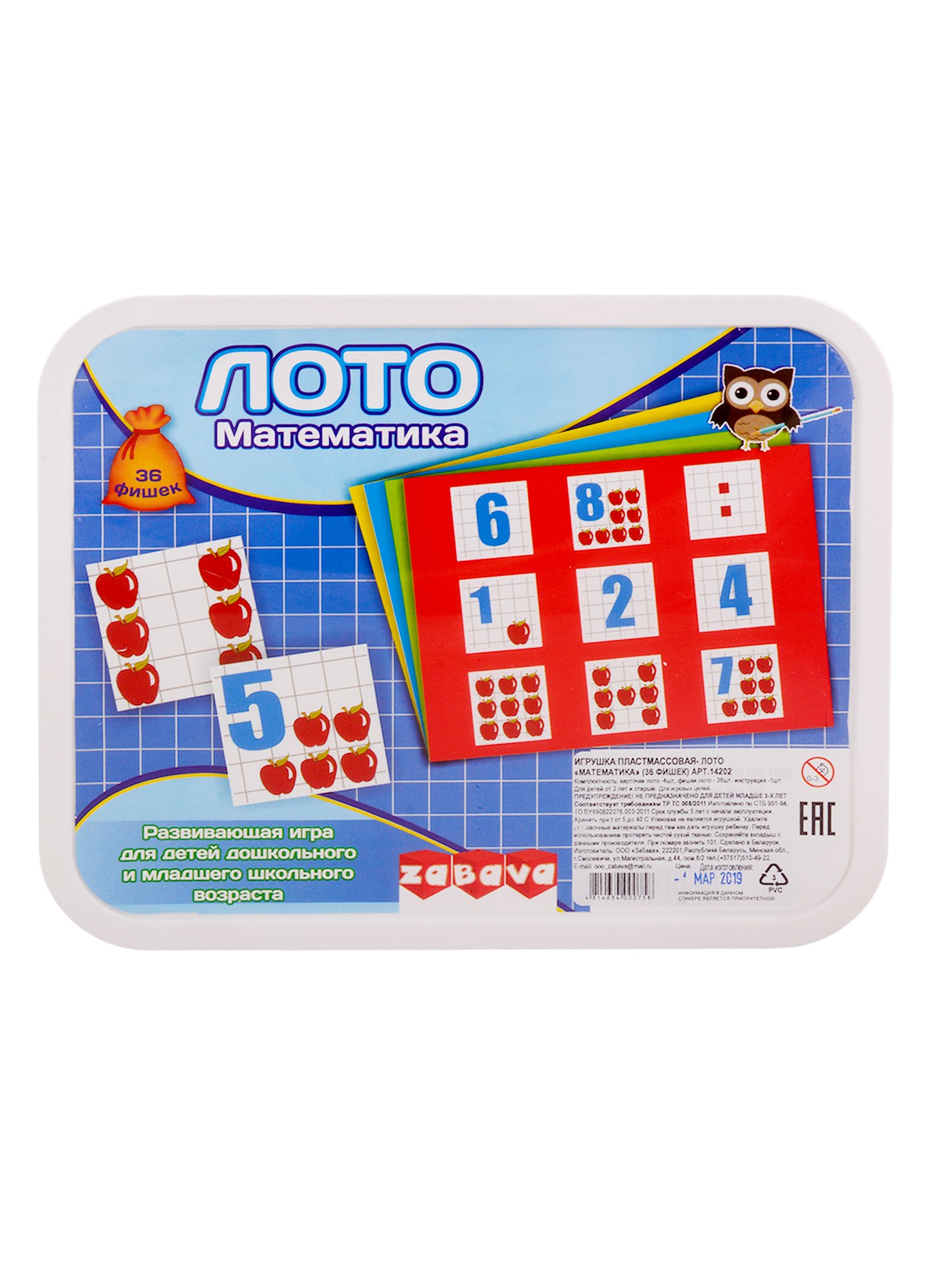 Игра развивающая Zabava Лото пластмассовое Математика 36 фишек 14202 380₽