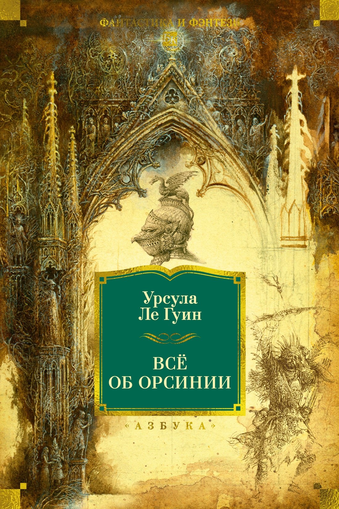 Всё об Орсинии 1239₽