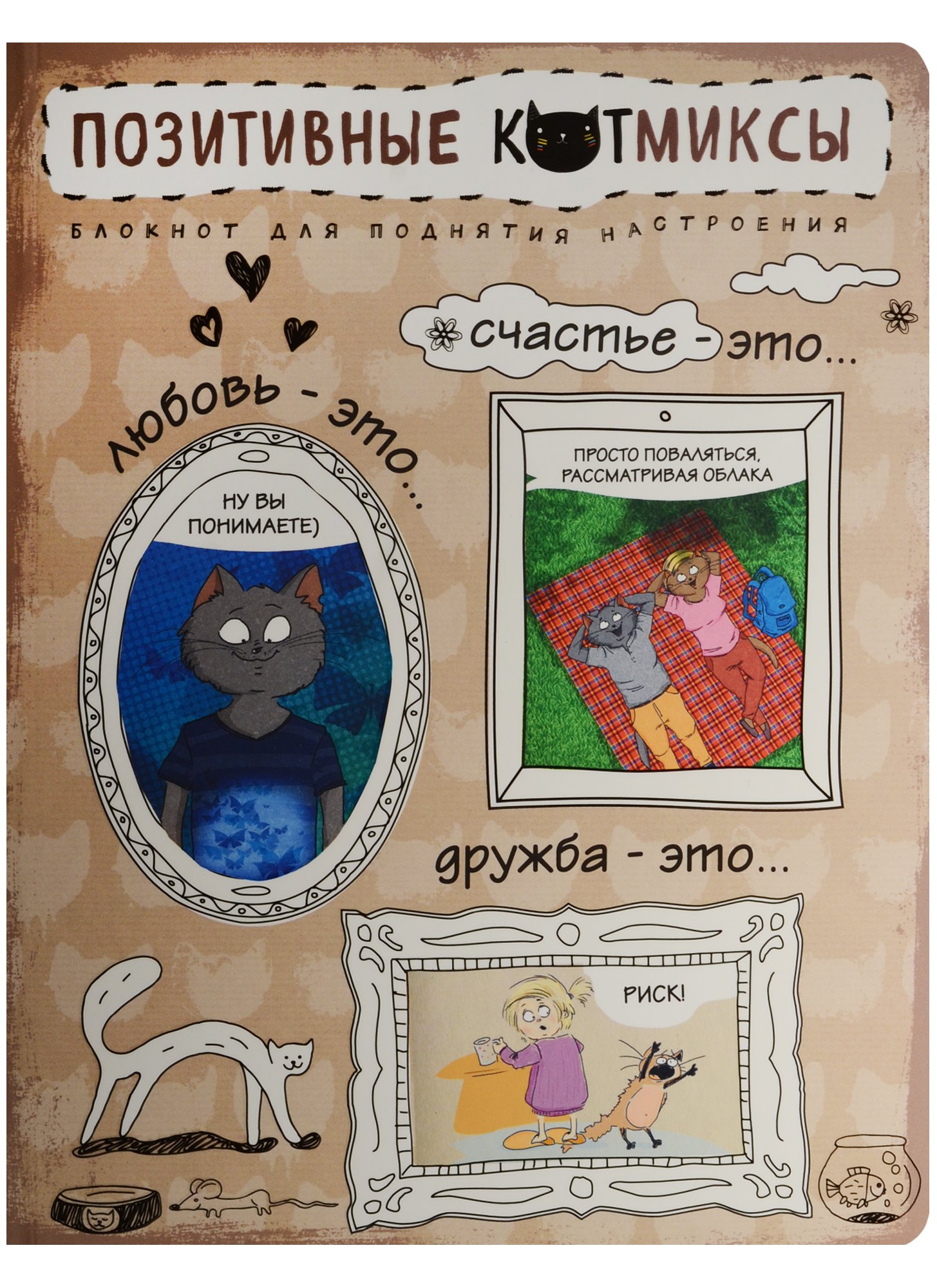 

Блокнот. Ну вы понимаете... (крафт)