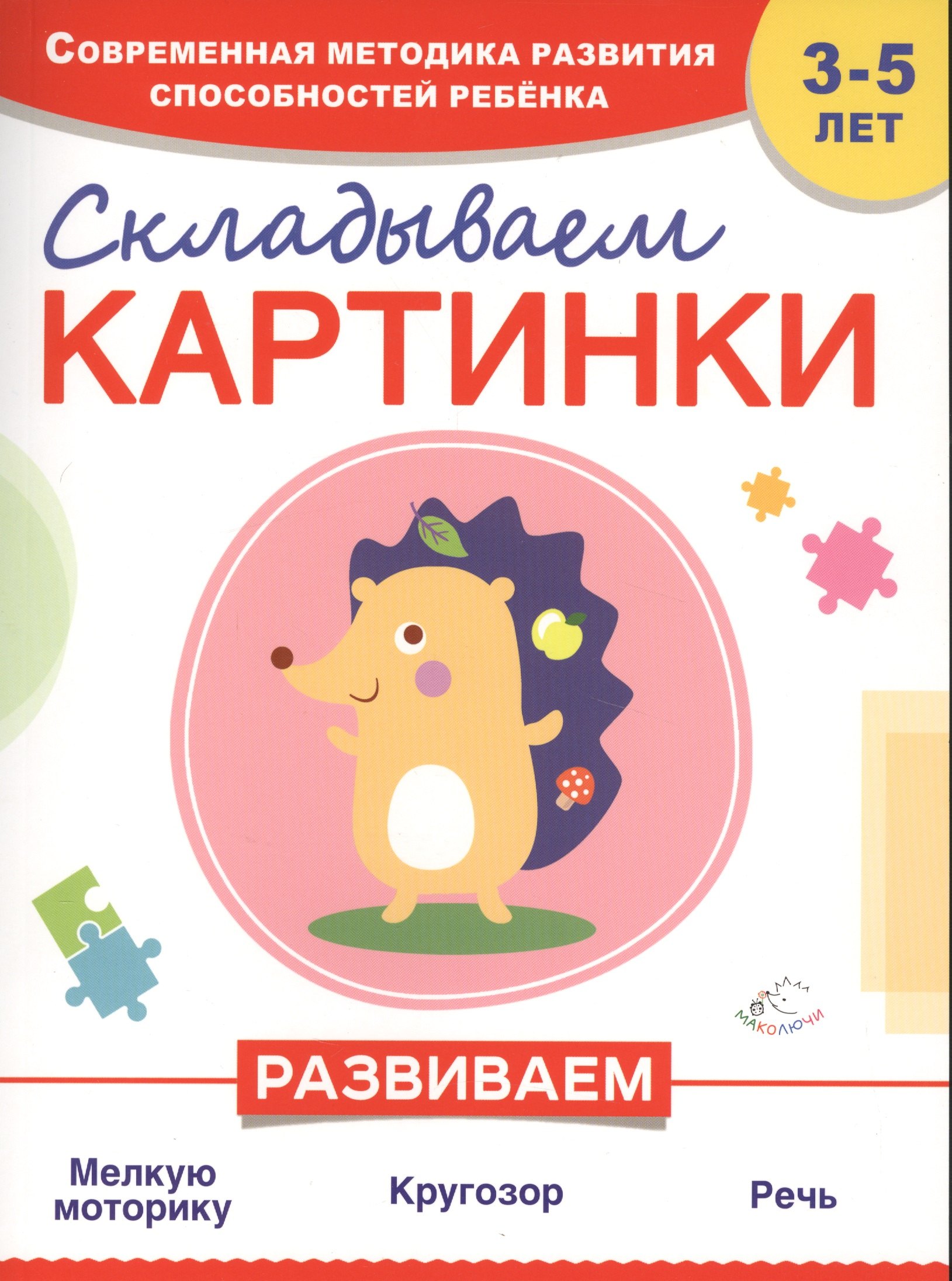 

Складываем картинки