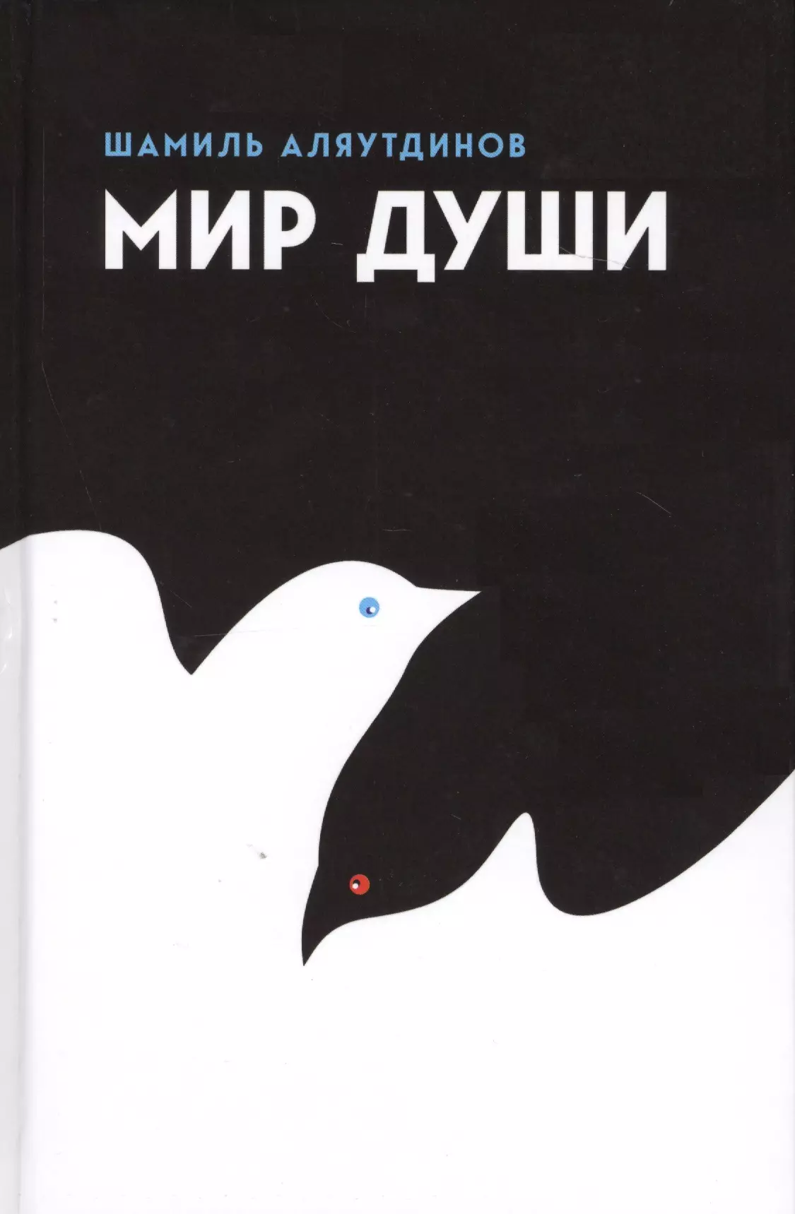 Мир души (тв.)