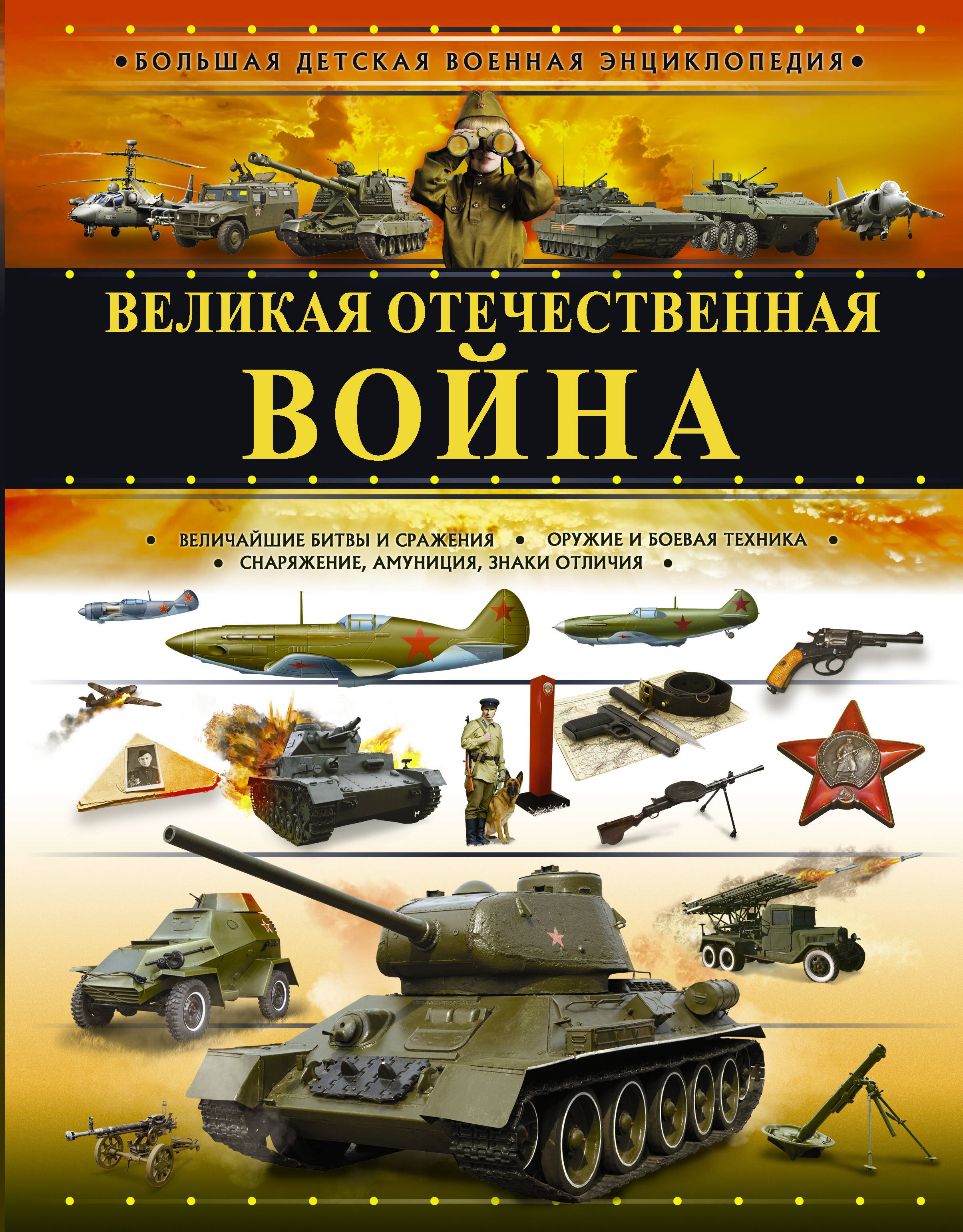 Ликсо Вячеслав Владимирович: Великая Отечественная война