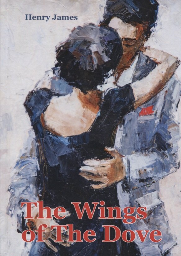 Джеймс Генри: The Wings Of The Dove = Крылья Голубки: роман на англ.яз