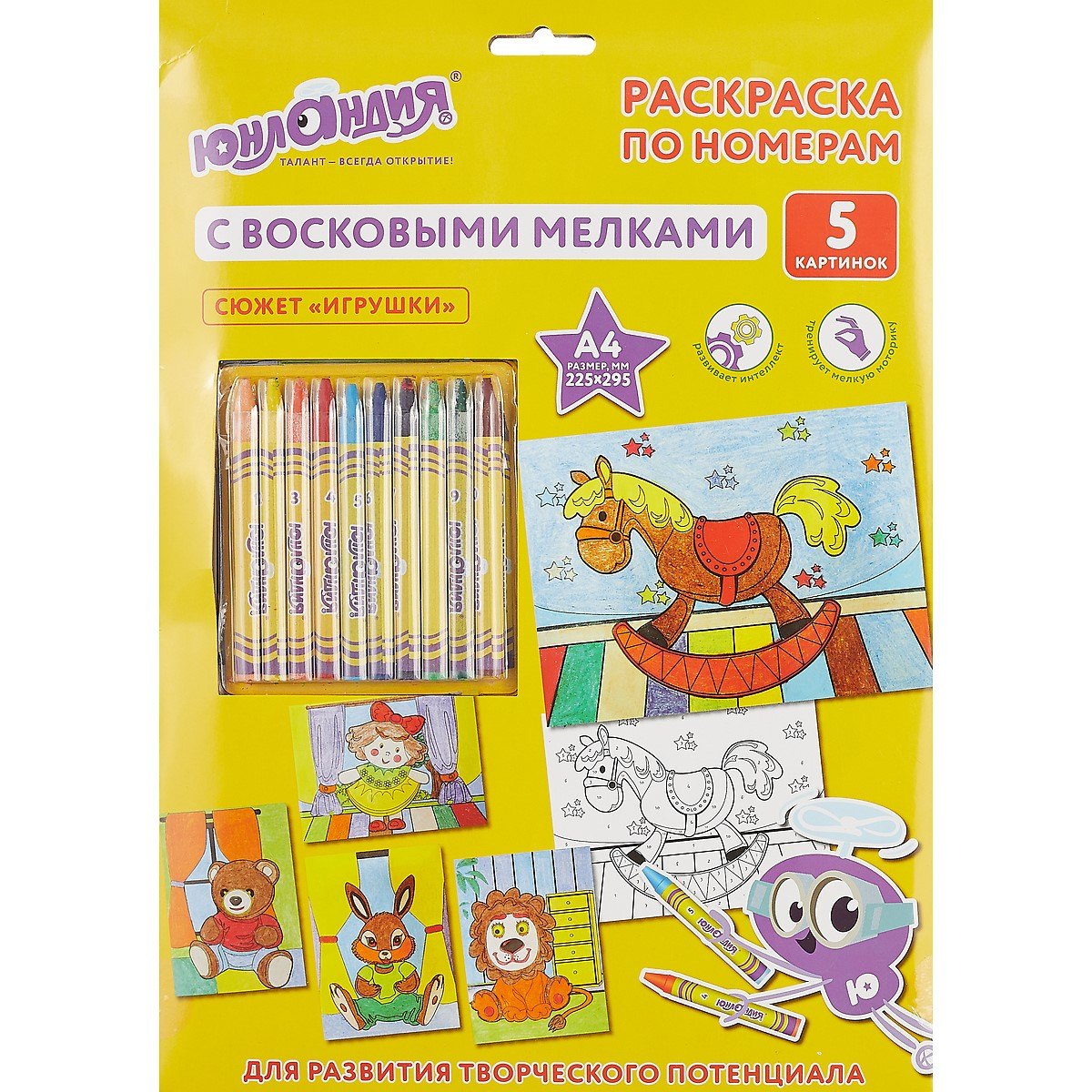 

Раскраска по номерам А4, ЮНЛАНДИЯ Игрушки, с восковыми мелками, 5 картинок, 661609