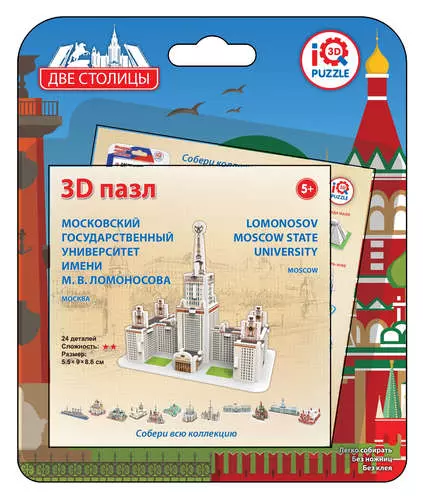 

Пазл, IQ 3D PUZZLE, 5,5*9*8,6см МГУ, Москва