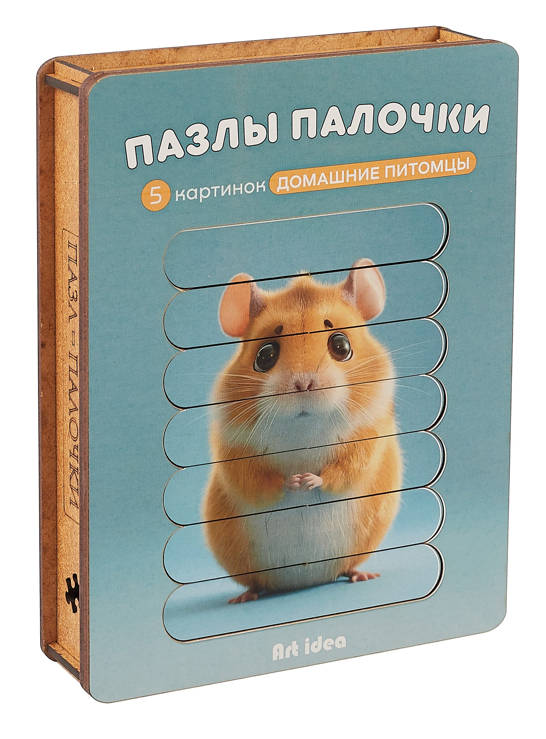 

Пазл-палочки "Домашние питомцы" 5 картинок