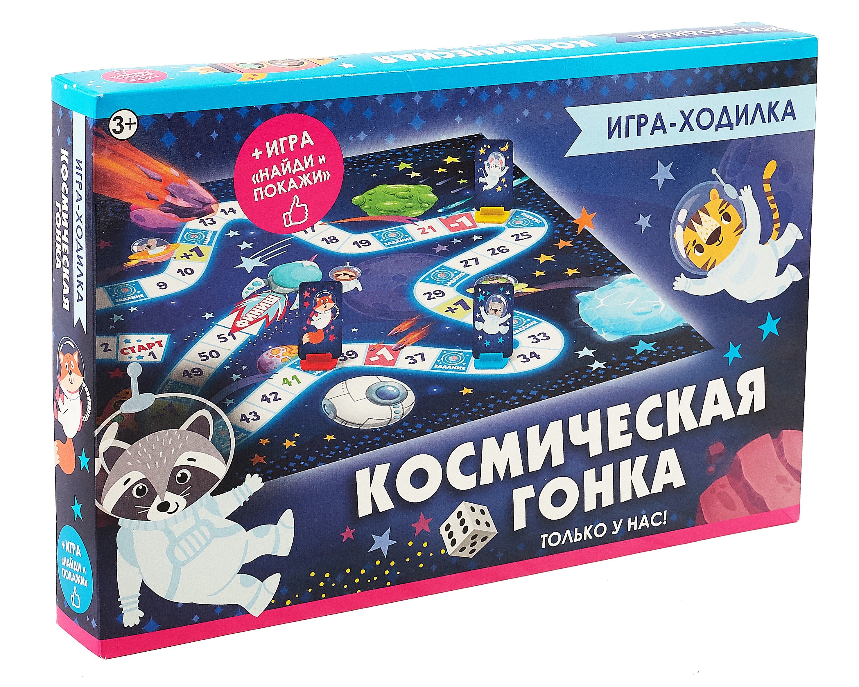 

Игра-ходилка "Космическая гонка"