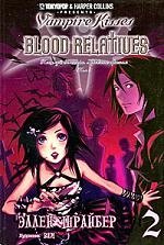 Поцелуй вампира, том 2