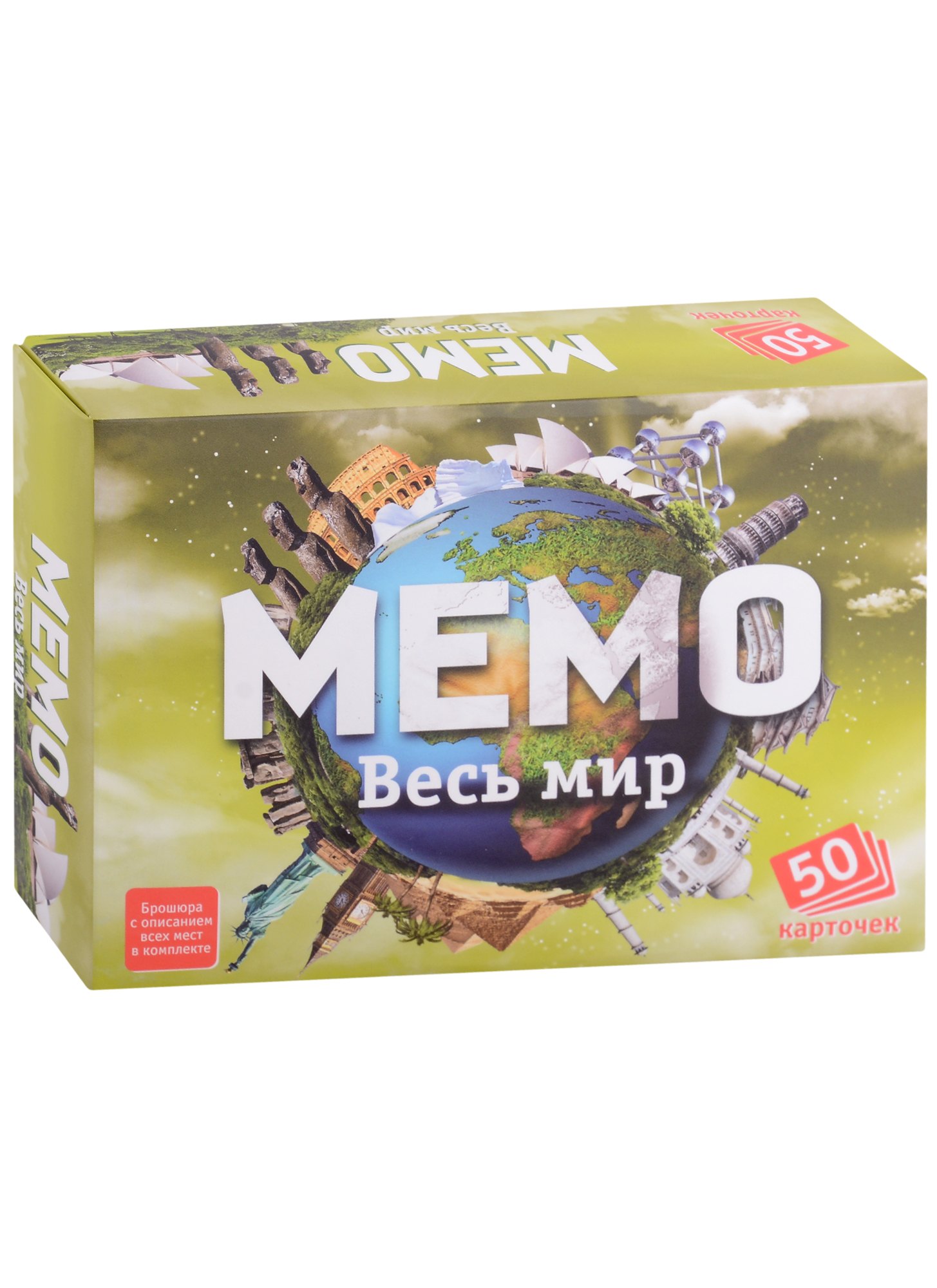 

Настольная игра "Весь мир. Мемо"