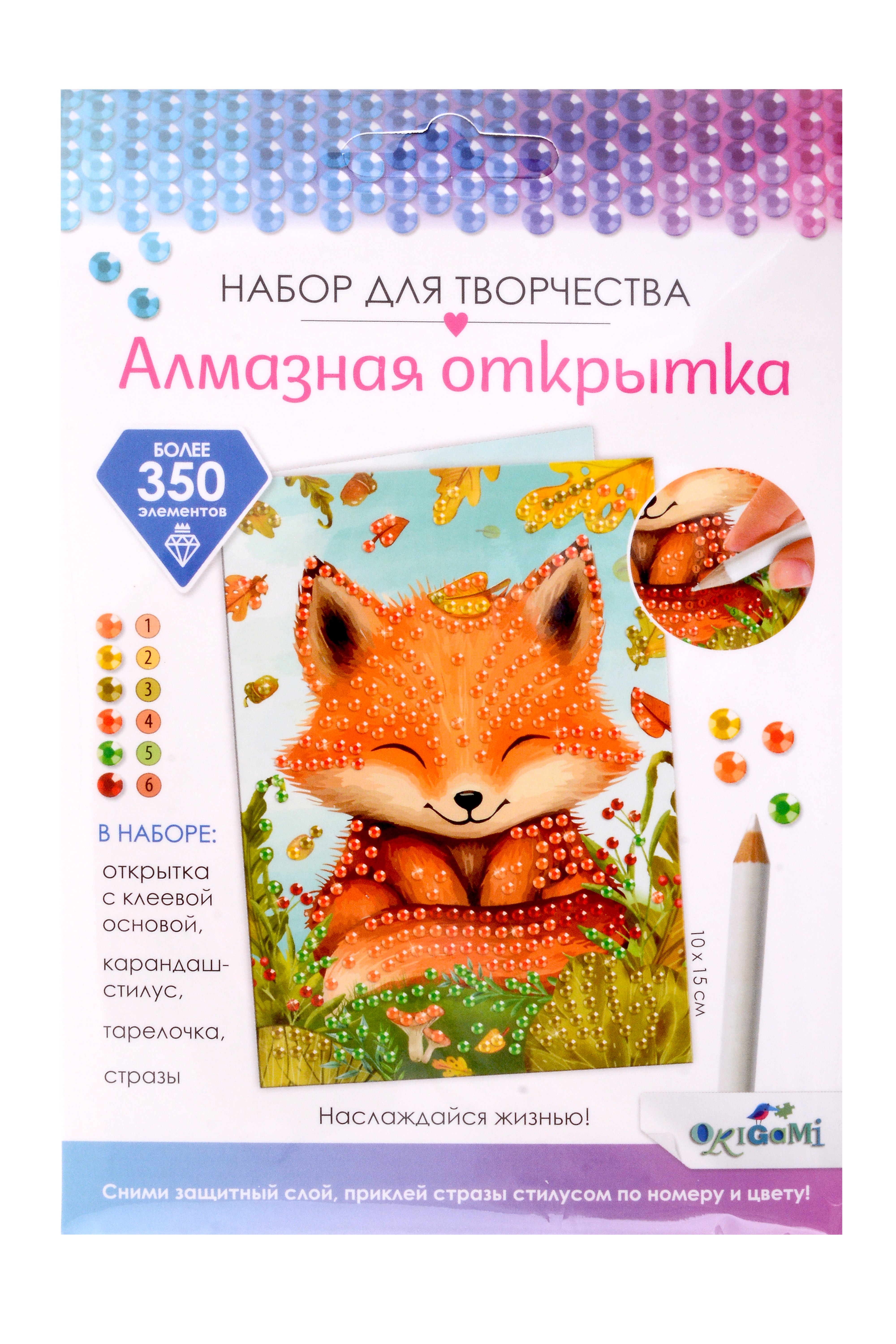 

Набор для творчества. Алмазная открытка "Наслаждайся жизнью!"