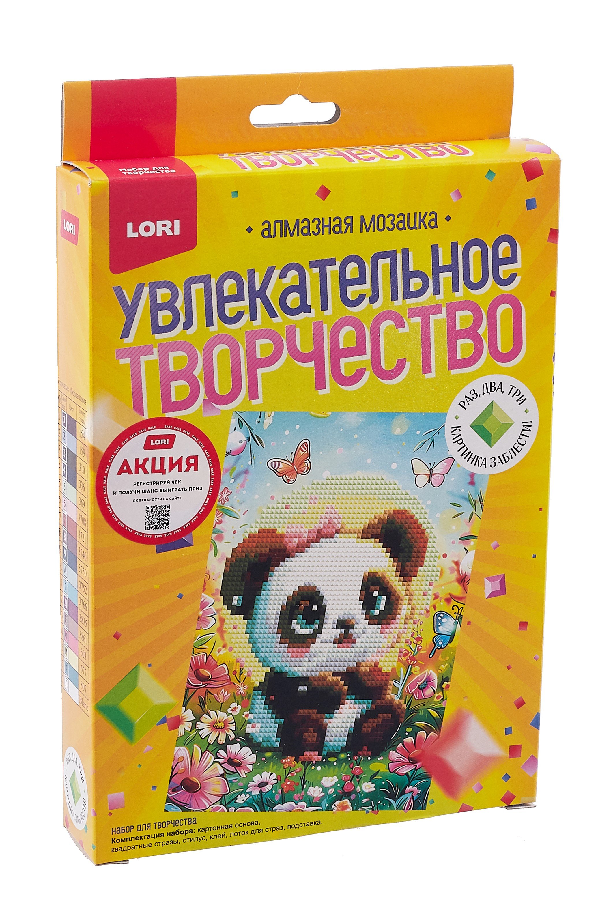 

Алмазная мозаика 15*20 детская (неполное заполнение) "Милая панда"