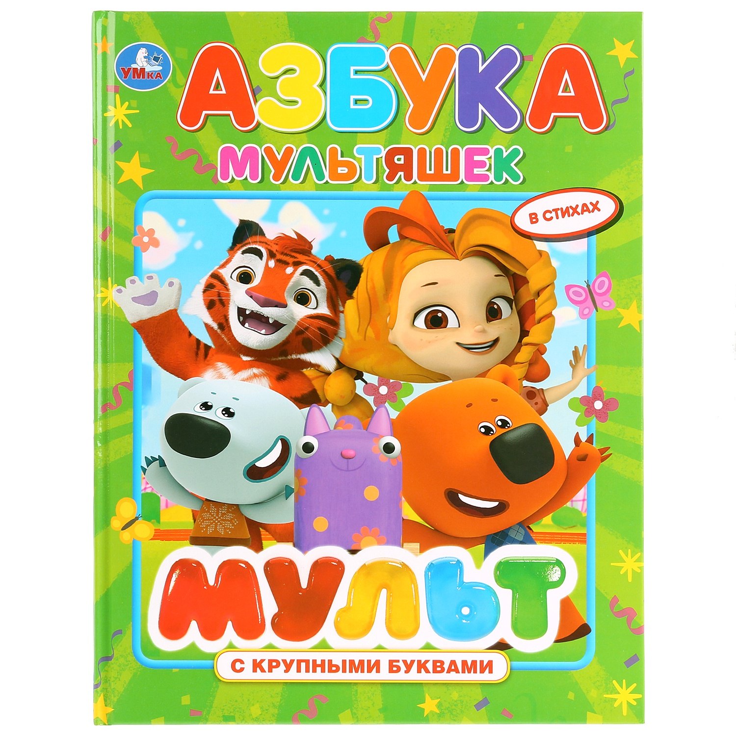 

Азбука мультяшек