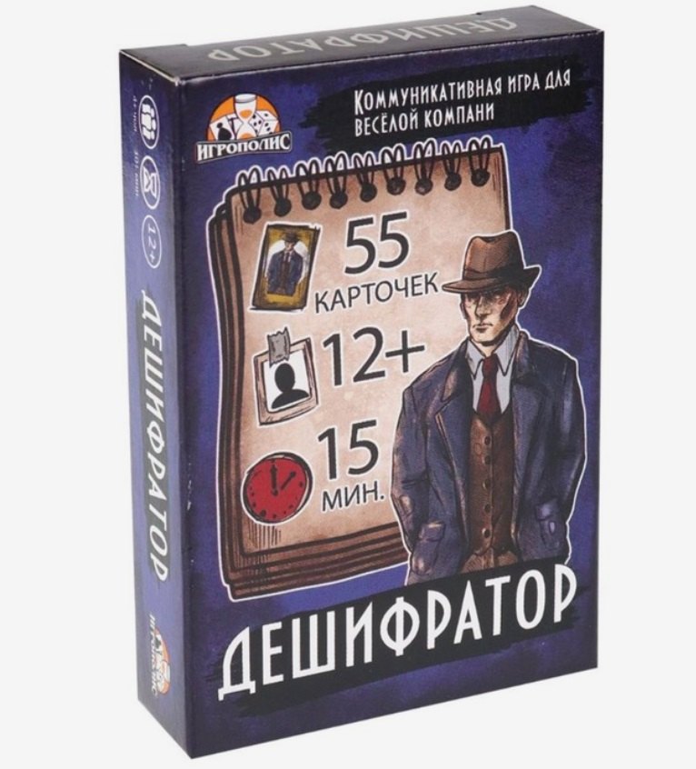 

Настольная игра "Дешифратор"