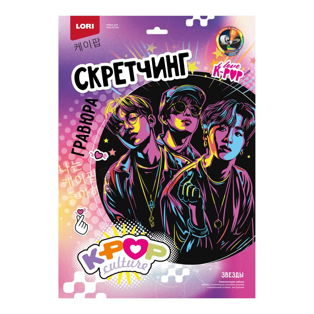 

Скретчинг K-POP "Звезды" 30*40 см