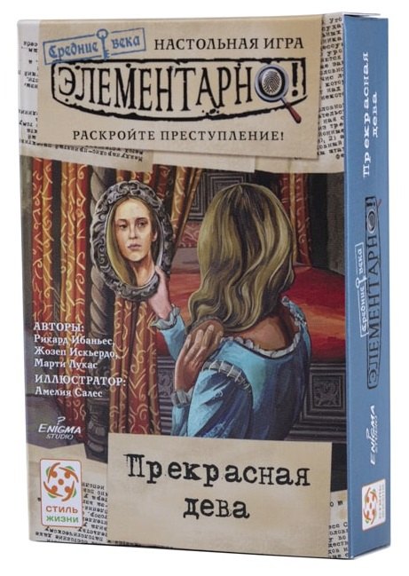 

Настольная игра "Элементарно 6: Прекрасная дева"