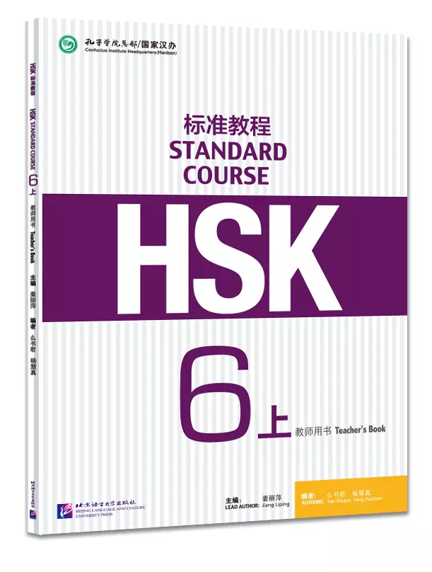 

HSK Standard Course 6A Teachers Book