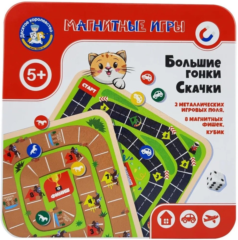 

Игра магнитная «Большие гонки. Скачки»
