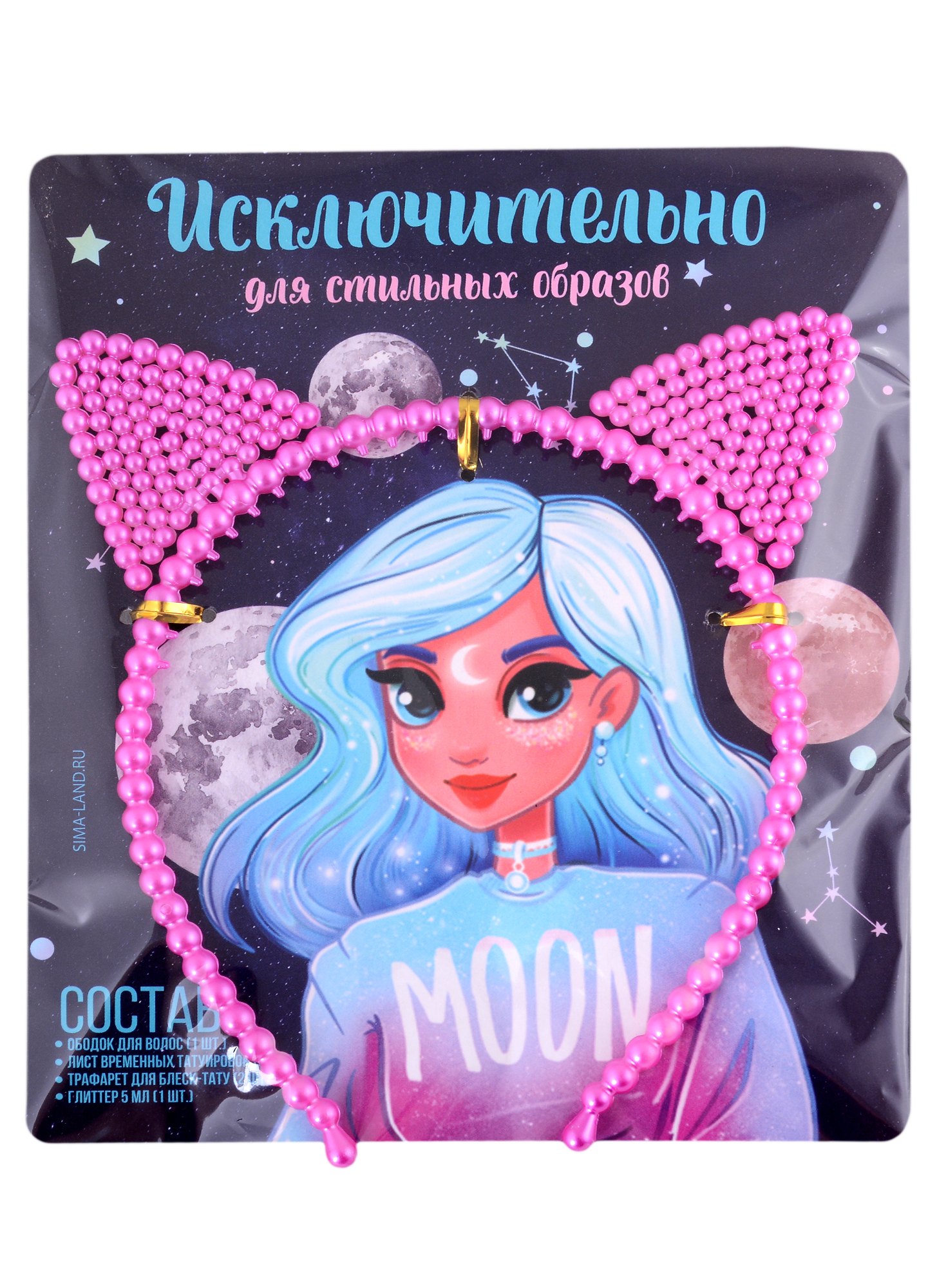 

Набор ободок для волос, глиттер и временные тату "Исключительно для стильных образов"