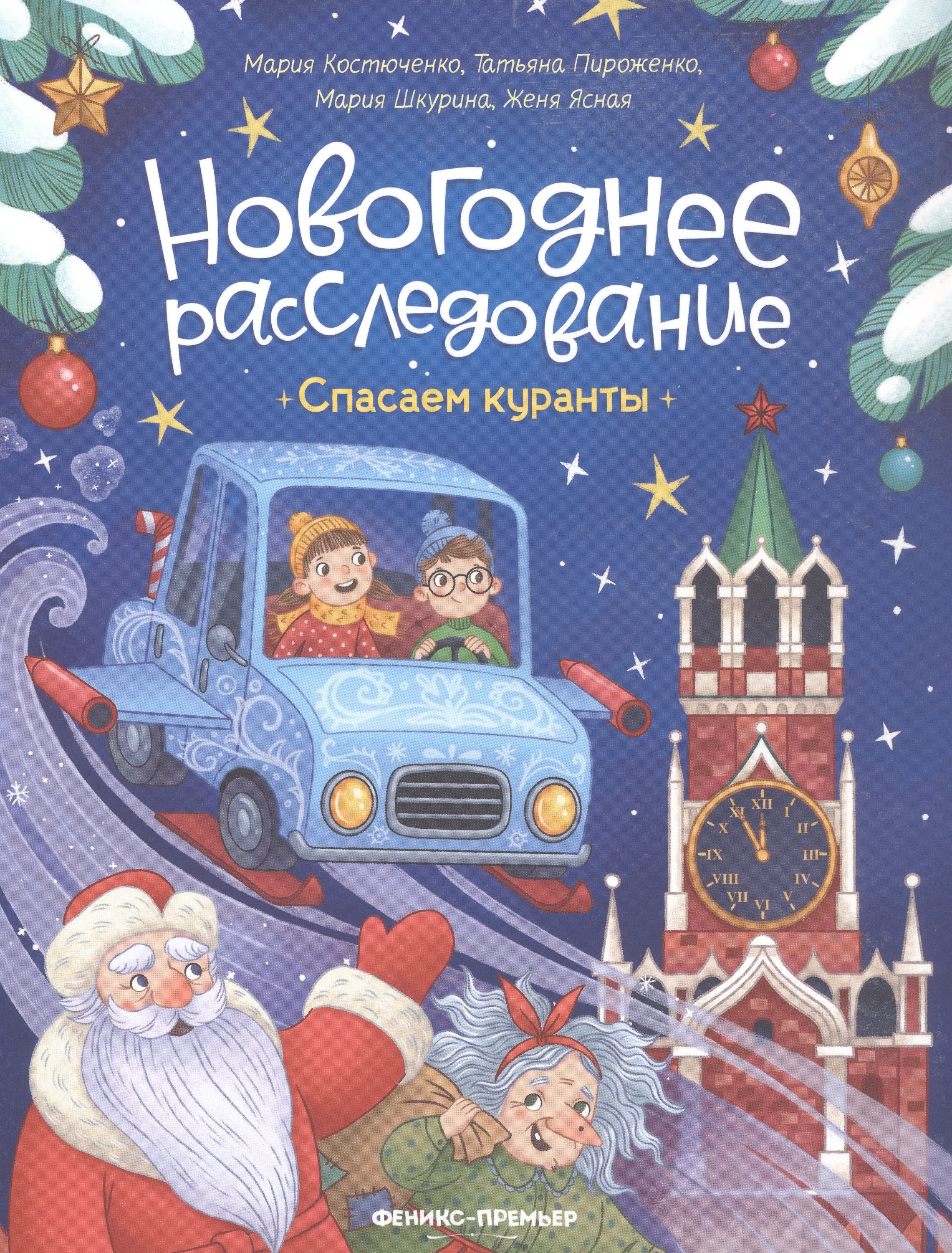 Спасаем куранты 699₽