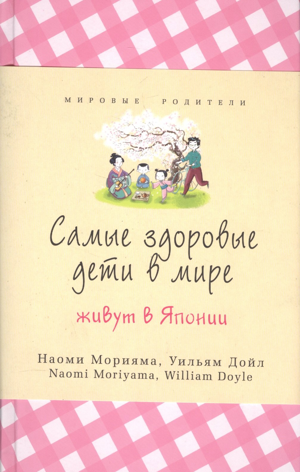 Самые здоровые дети живут в Японии 289₽