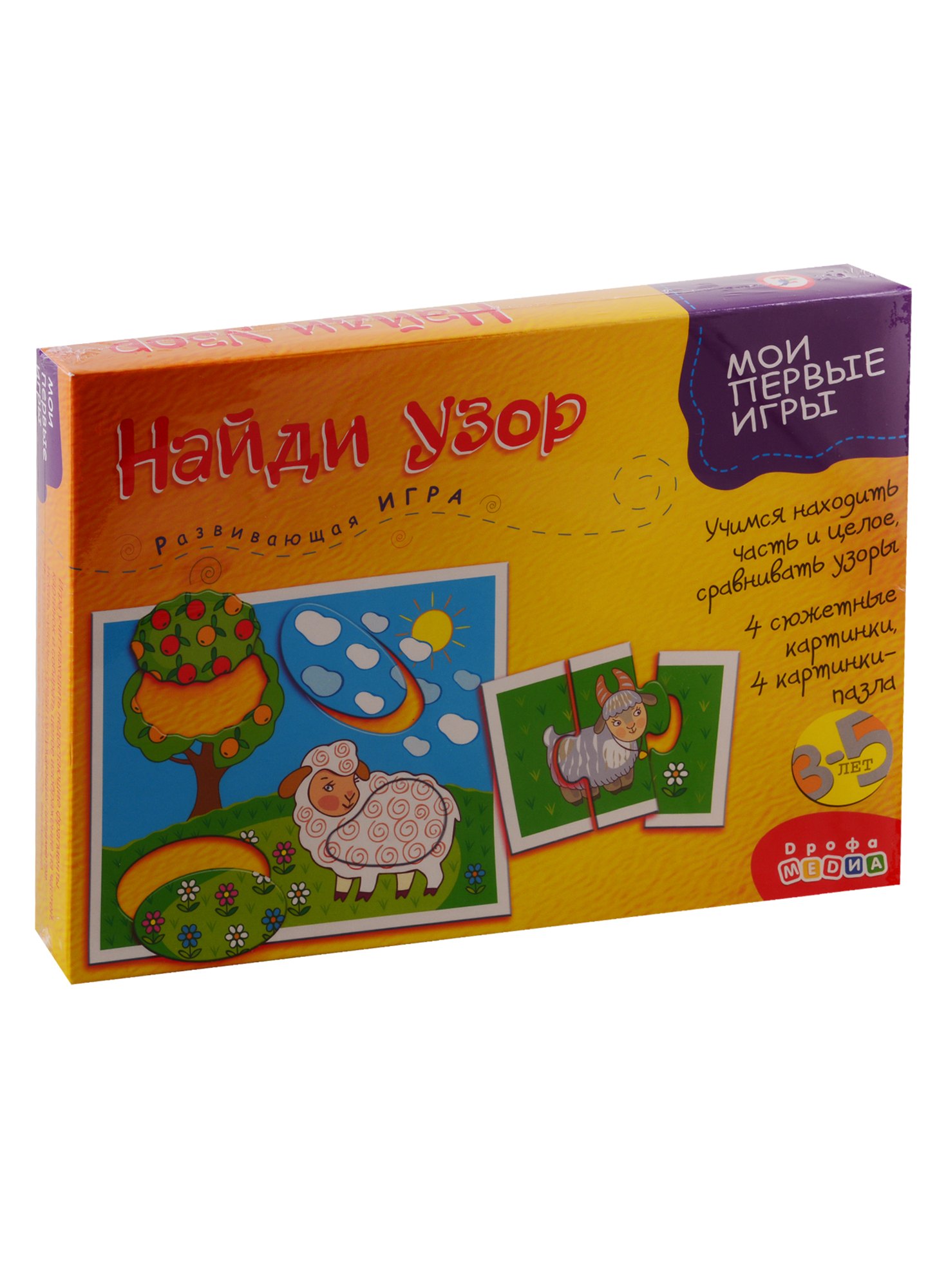 

Игра развивающая Дрофа-Медиа Мои первые игры Найди узор