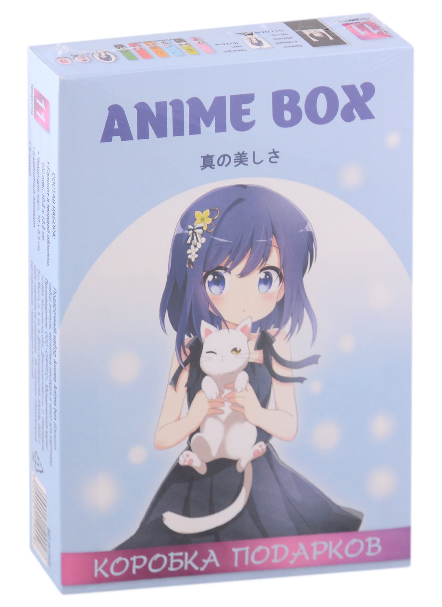 

Подарочный набор Аниме Anime box (блокнот, набор значков, магнитные закладки и чехол для карточек) (21х15х3)