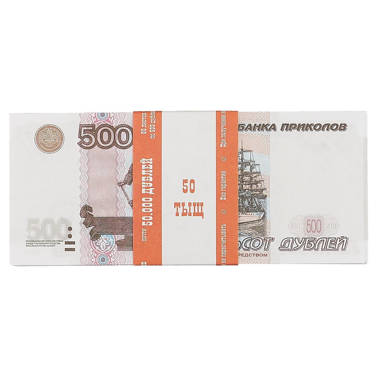 

Сувенир Печатная продукция Сувенирные деньги "500 дублей"