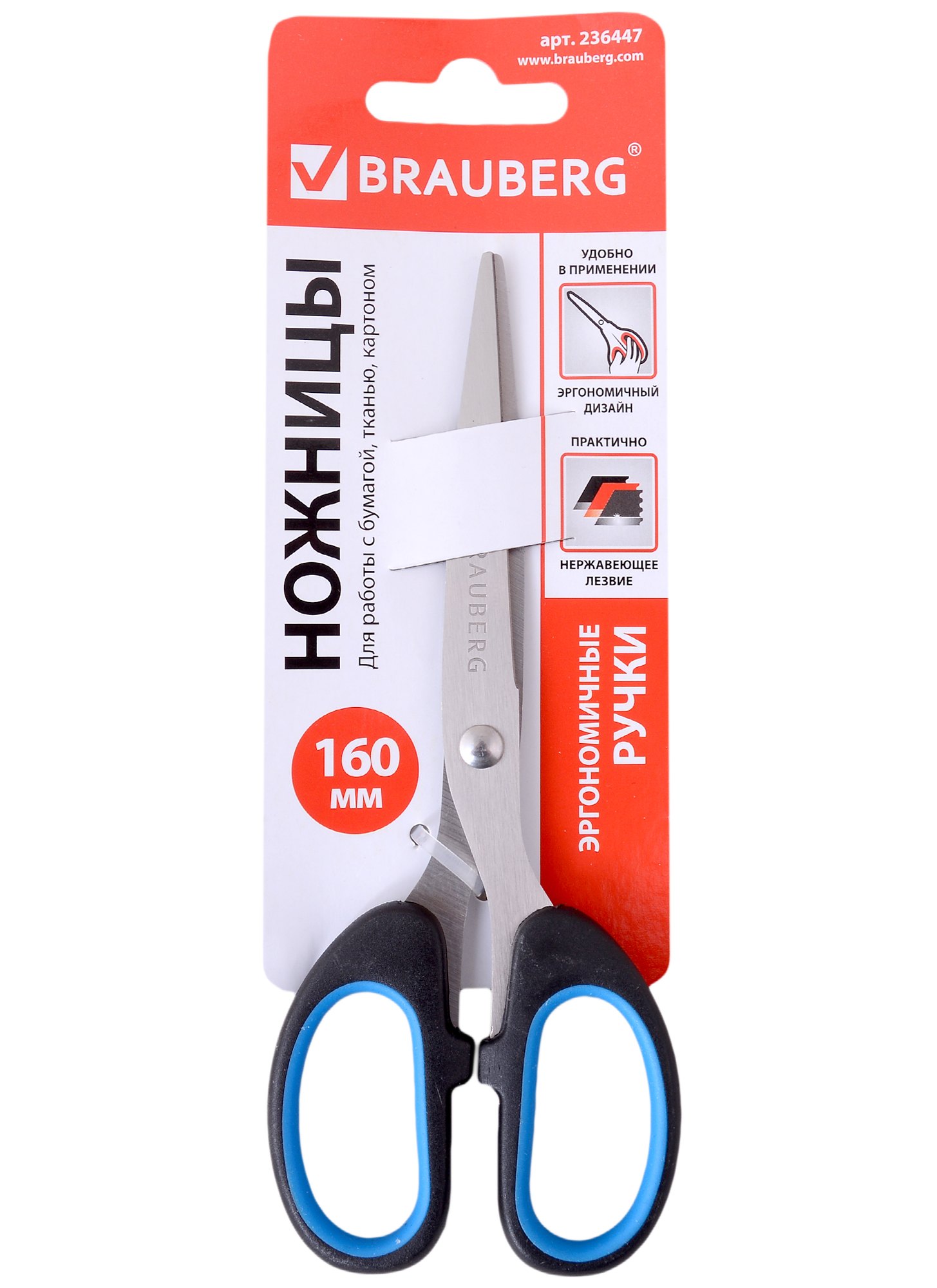 

Ножницы 160мм "Classic+", черно-синие, классич.форма, резин.вставки, BRAUBERG