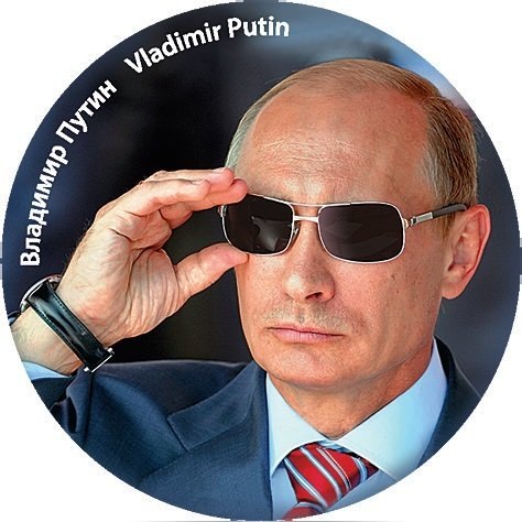 

Сувенир, Магнит .В.Путин-2 6,4см, металл [46-9205]