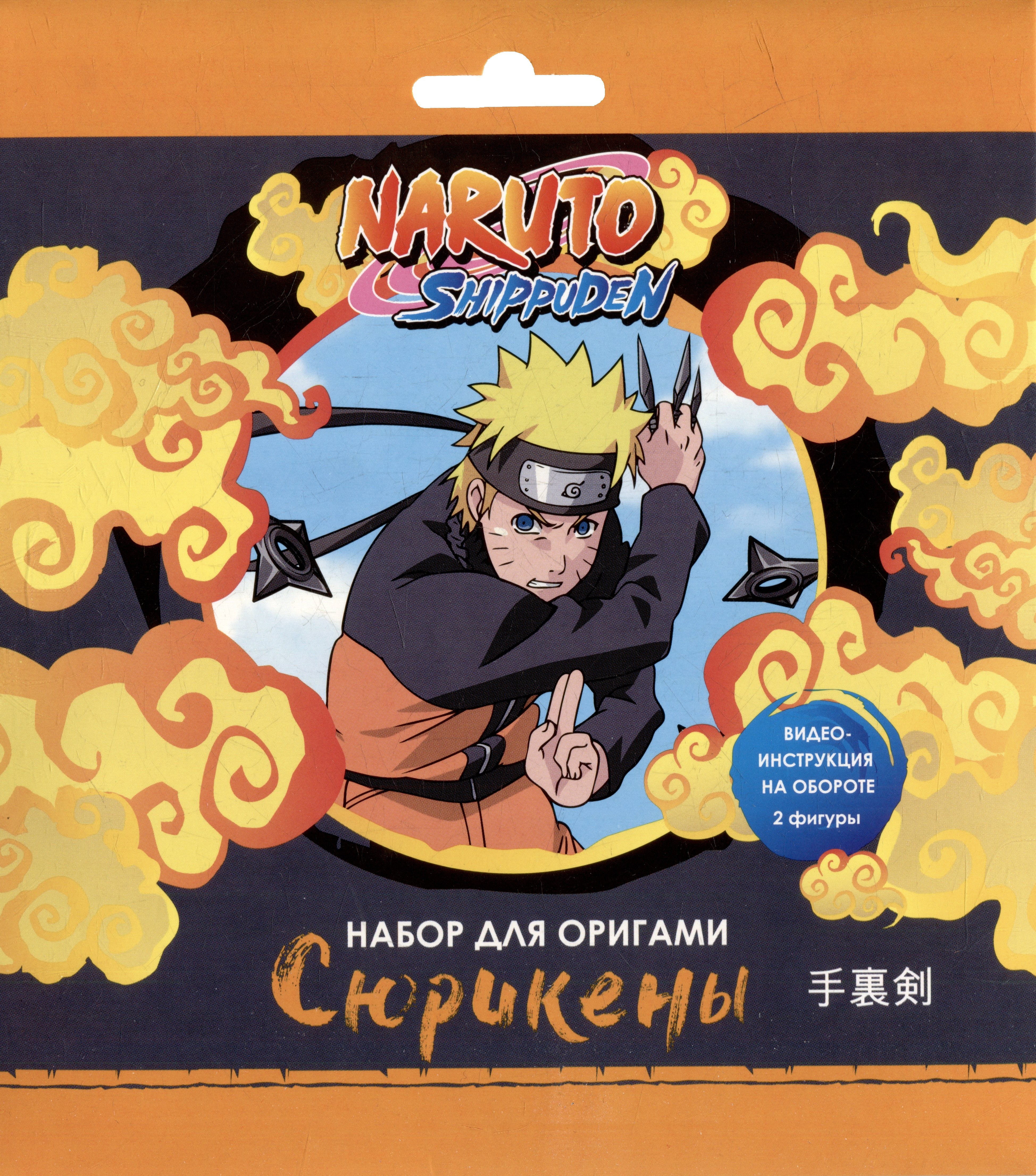 

Naruto. Набор для Оригами. Сюрикены