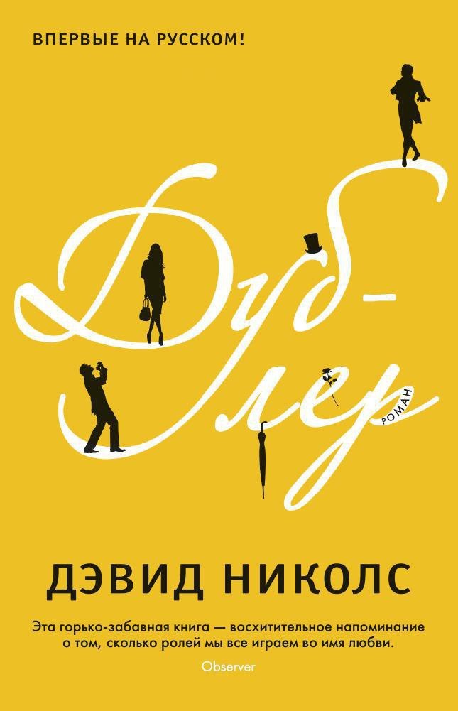 

Дублер