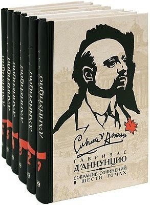 Собрание сочинений (комплект из 6 книг)