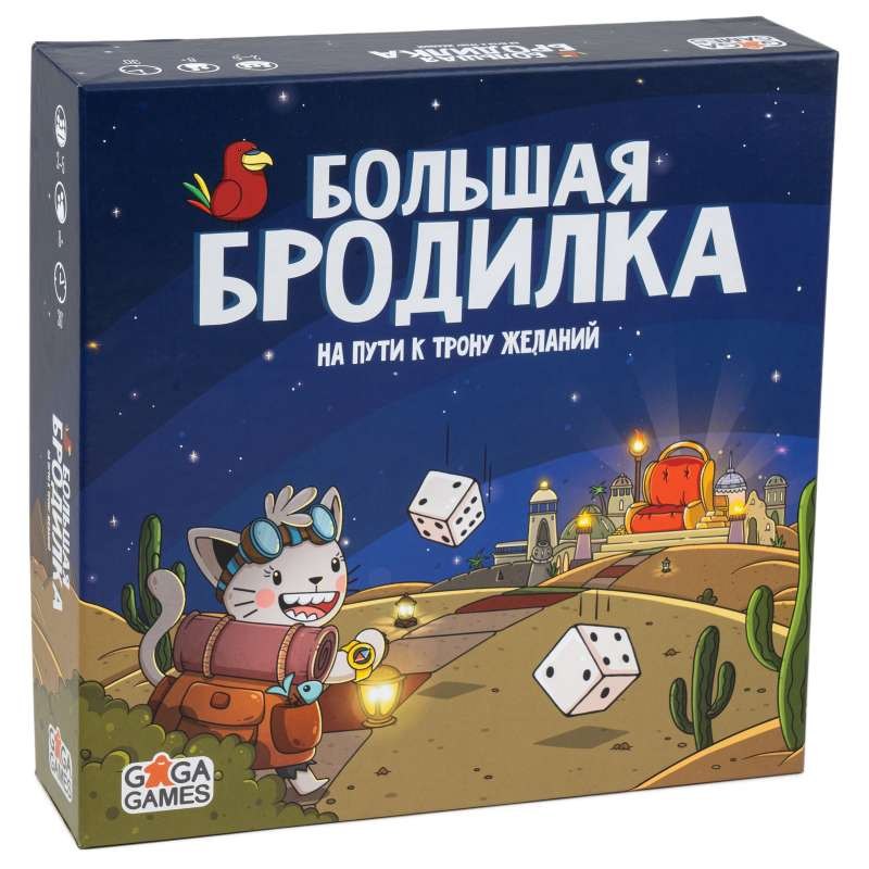 

Игра настольная "Большая бродилка. На пути к трону желаний"