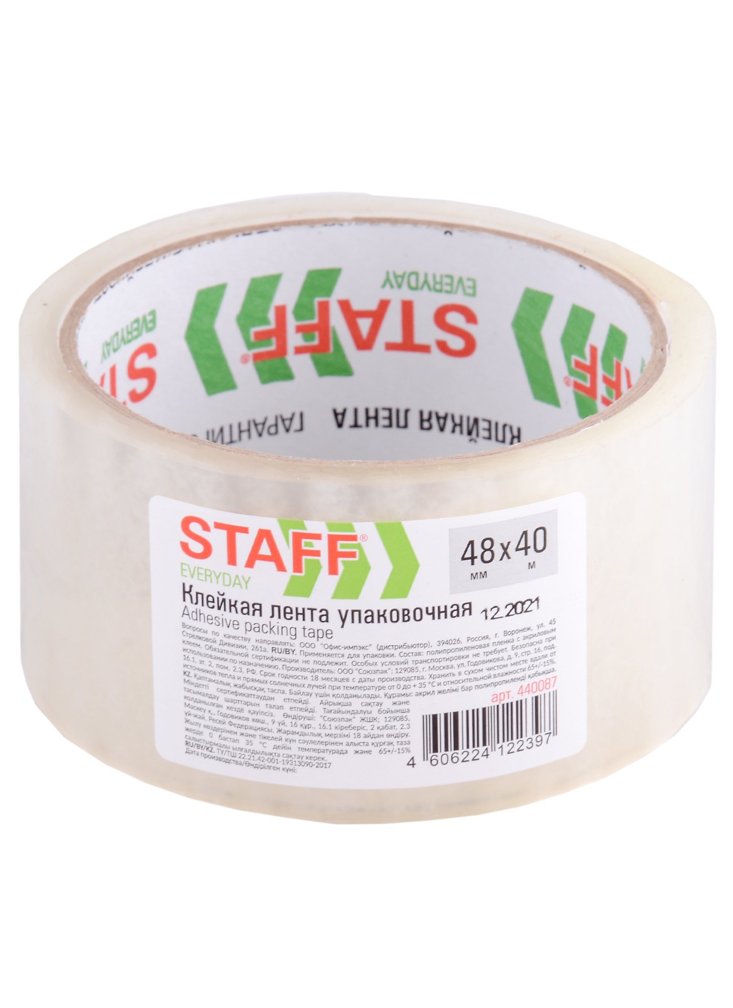 

Лента клейкая 48мм*40м упаковочная, прозрачная, 40мкр
