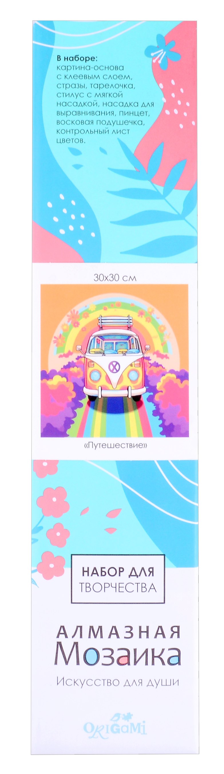 

Алмазная мозаика на канве "Путешествие" (30*30 см)