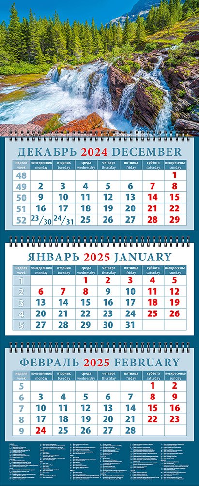 

Календарь квартальный 2025г 320*760 "Поэзия воды" настенный, трёхблочный, спираль