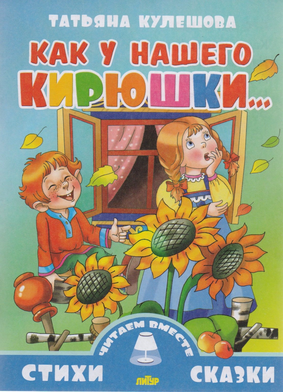 Как у нашего Кирюшки 47₽