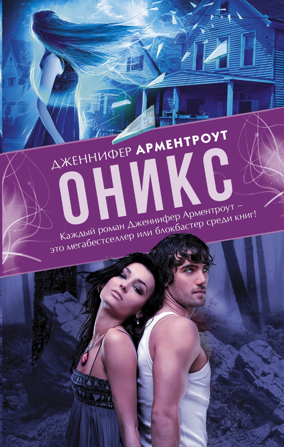 

Оникс