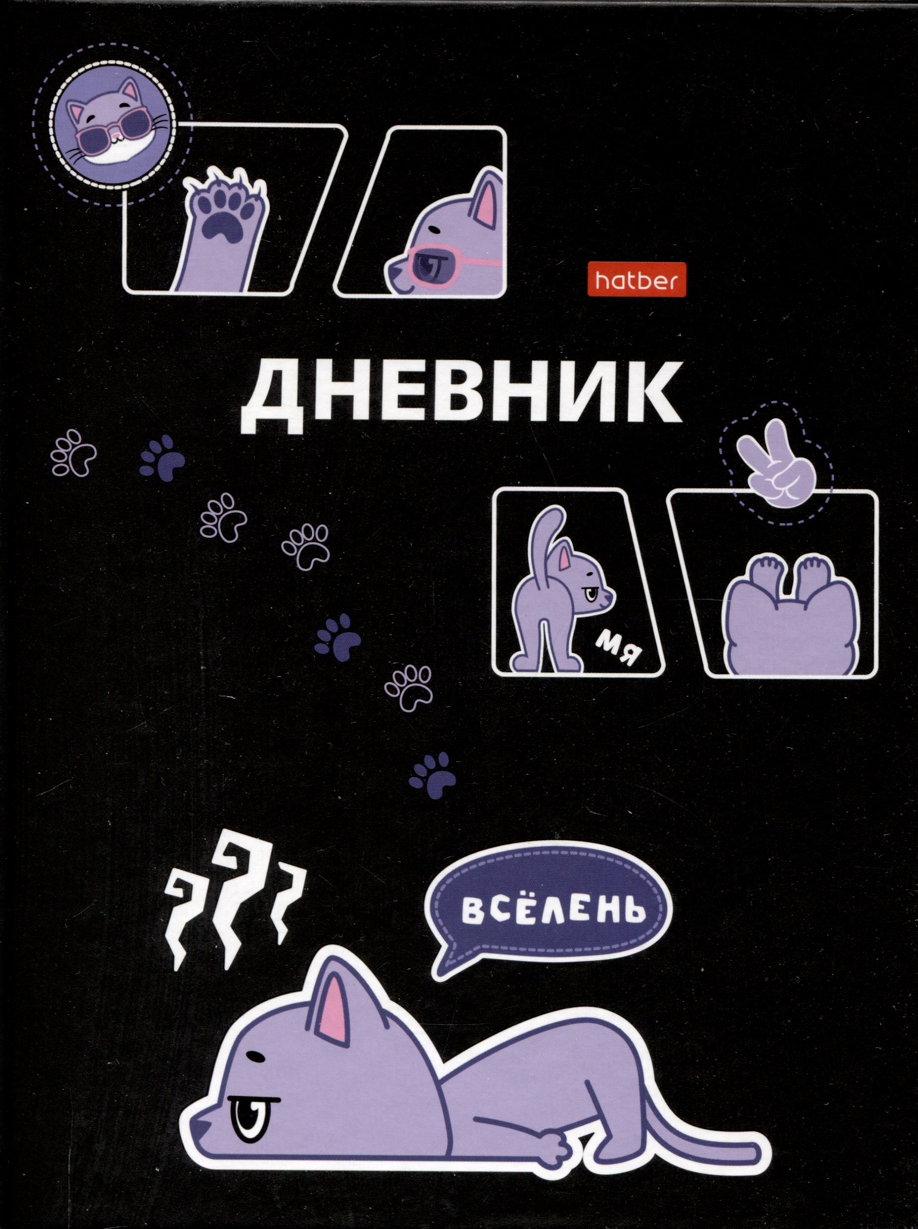 

Дневник шк. "Всё лень" 7БЦ, мат.ламинация, выб.УФ-лак