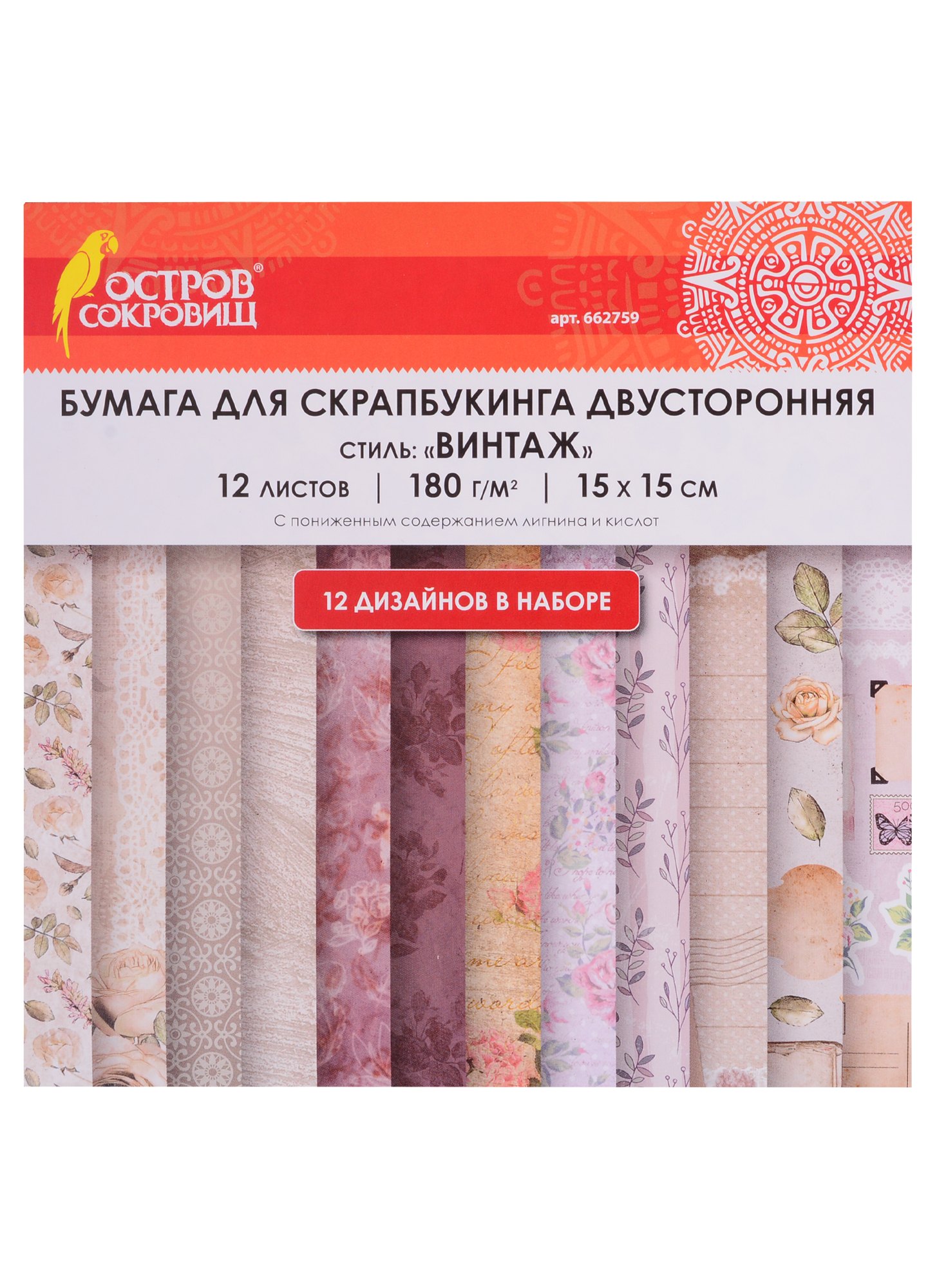 

Бумага для скрапбукинга двусторонняя Винтаж (15х15 см) (12 л.) (12 диз.) (180 г/м2) (662759) (упаковка) (Остров сокровищ)