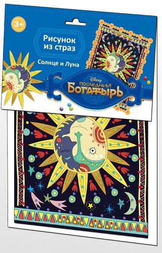 Рисунок из страз Последний БогатырьСолнце и луна Дисней 117₽